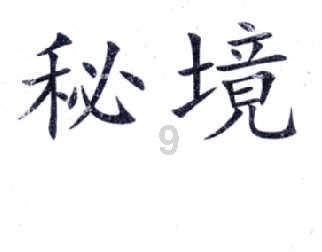 华中超级“菜篮子”保障年货供应
