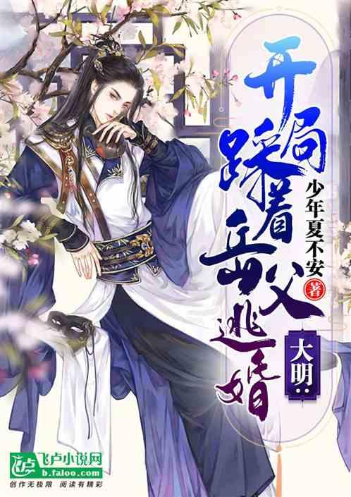 弹球扣篮